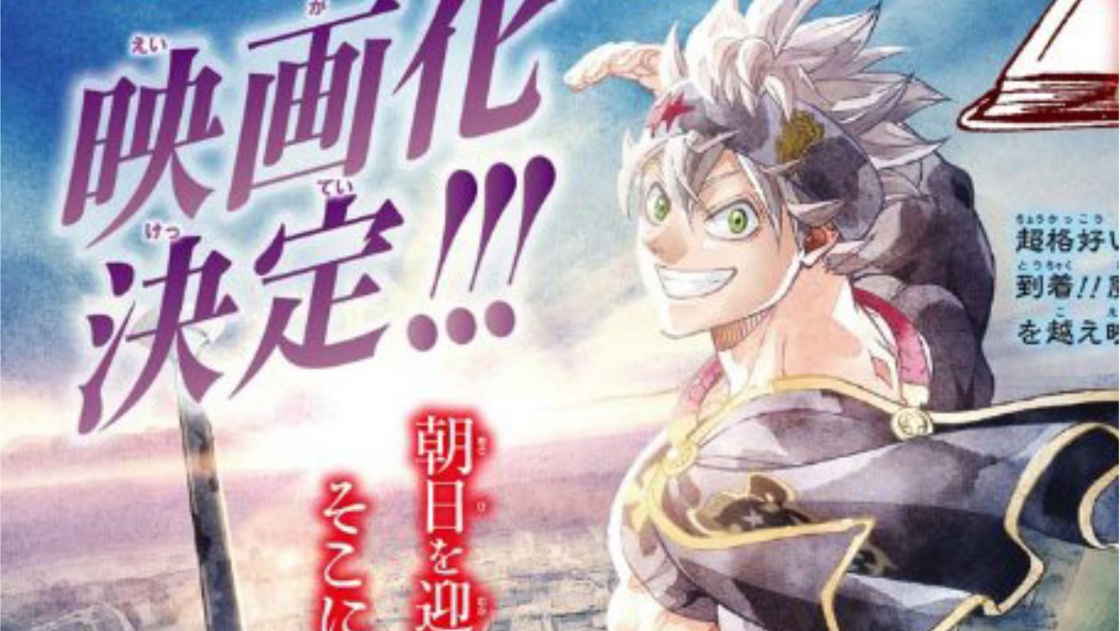 Black Clover : bonne nouvelle, un film a été annoncé ! Découvrez le teaser