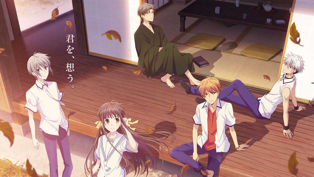 Fruits Basket : donne ton signe astro, on te dira quel personnage tu es