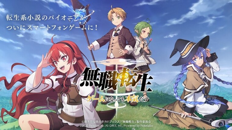 Quiz : impossible d&rsquo;avoir 10/10 à ce quiz sur la saison 1 de Mushoku Tensei