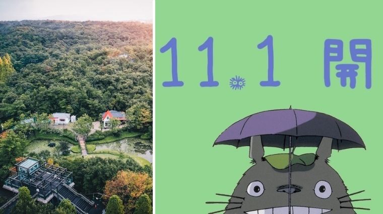 Minute cool : le parc d&rsquo;attractions dédié au Studio Ghibli ouvrira officiellement en novembre