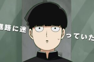 Mob Psycho 100 : impossible d&rsquo;avoir 5/5 à ce quiz sur Mob